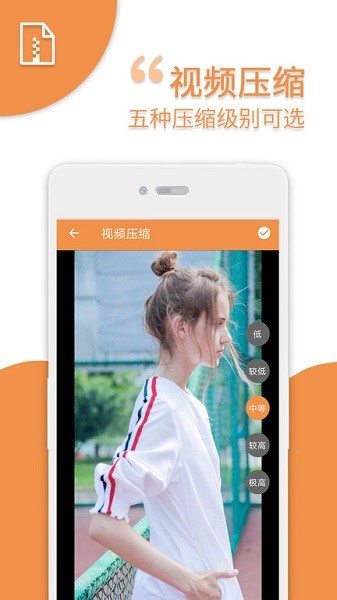 爱压缩最新版