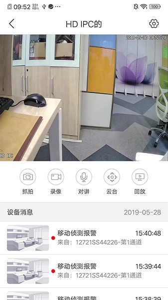 nvsee监控软件