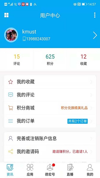 掌上德宏最新版下载