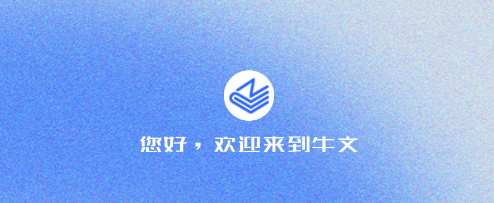 牛文app