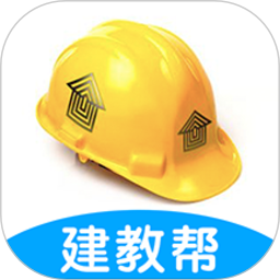 建教帮软件