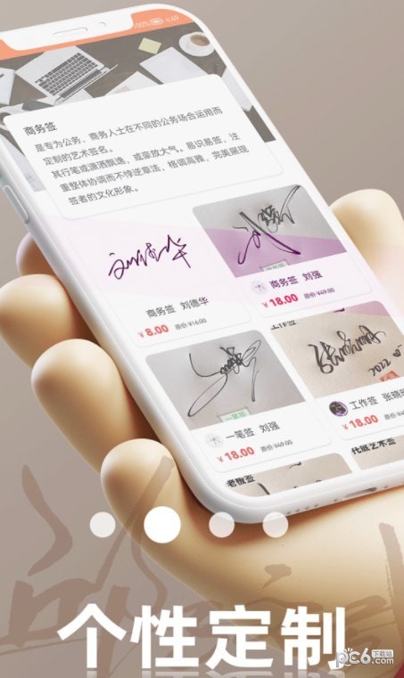乐得签