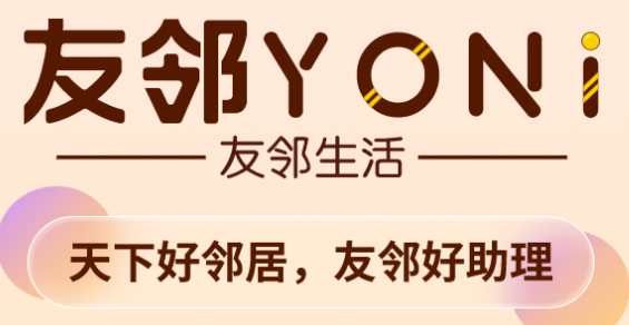 友邻YONiapp