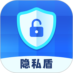 隐私盾最新版