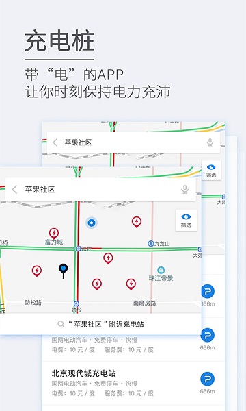 etcp停车手机版
