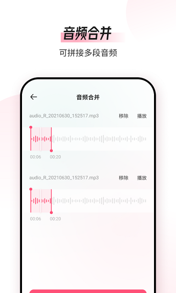 音频编辑转换器最新版下载