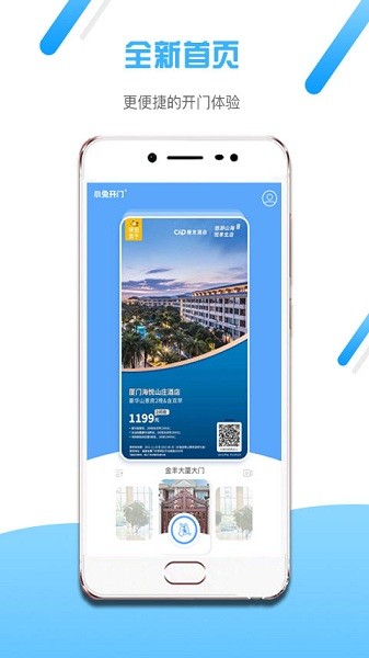 小兔开门最新版下载