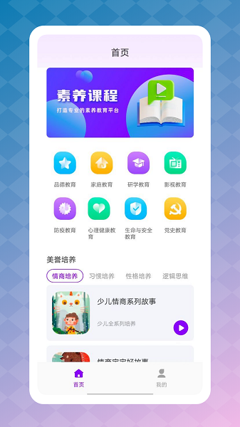 智慧职教云最新版下载