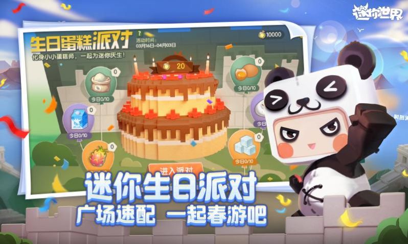迷你世界三丽鸥联动版