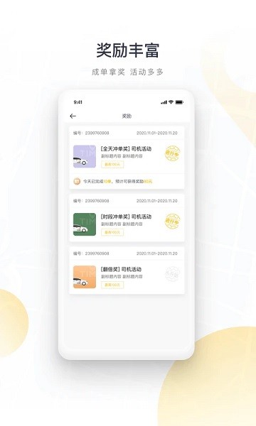 如祺出行司机端最新版