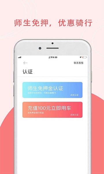 7ma出行手机版