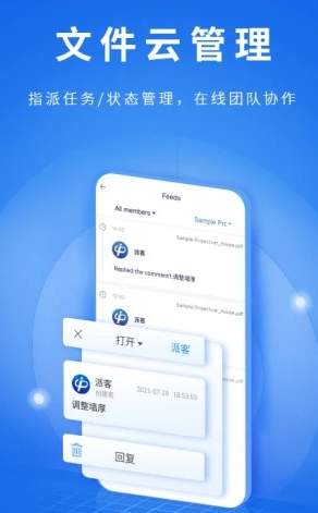 CAD派客云图
