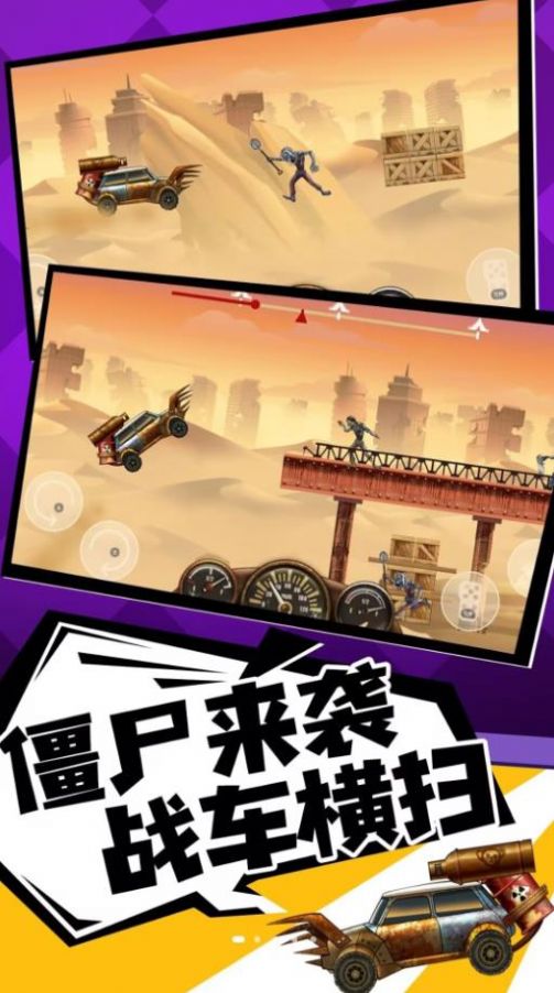 奔跑打僵尸游戏官方安卓版图片1