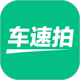 车速拍二手车