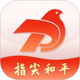指尖和平最新版