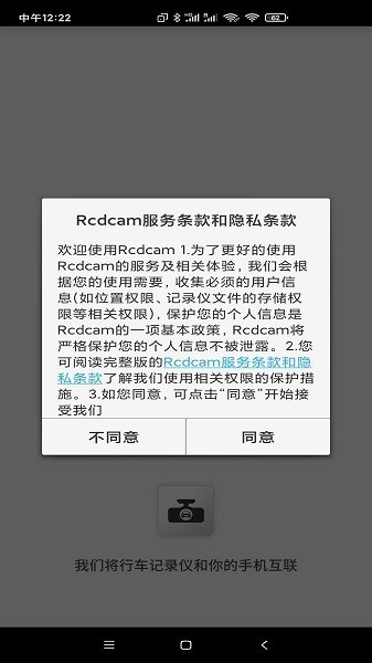 rcdcam官方版下载