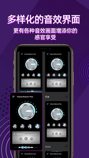 手机音量放大器最新版