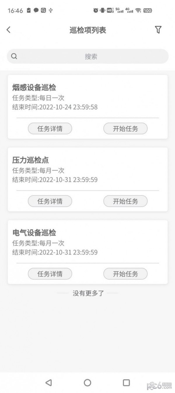 永安云盾
