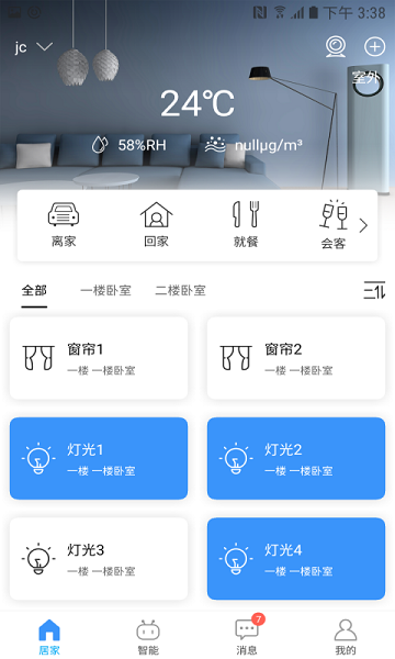 i尚家手机版下载