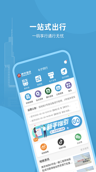 与宁同行最新版下载