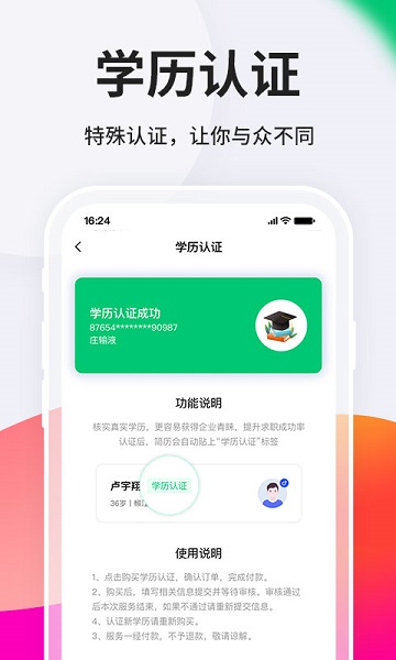 台州人力网app下载