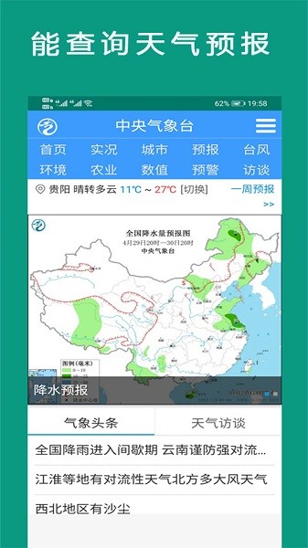 北斗地图导航最新版下载