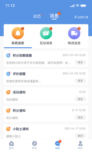 picc人民健康app
