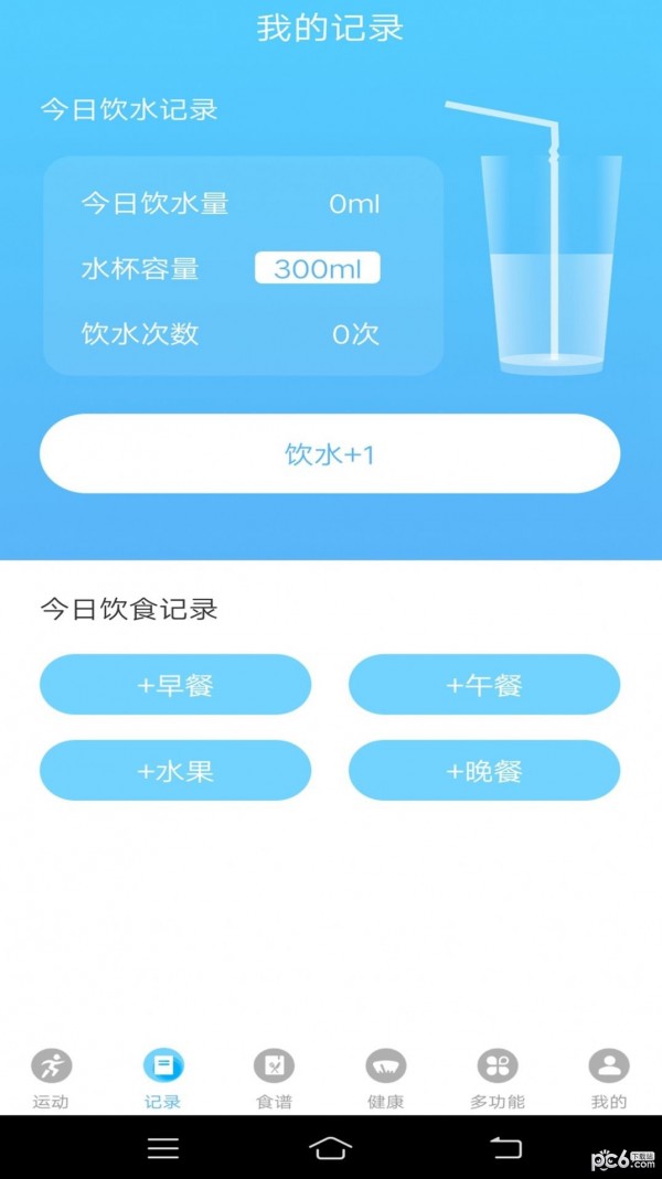 悦走路
