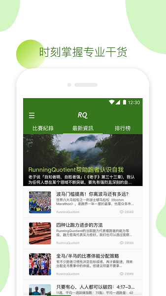 rq最新版下载