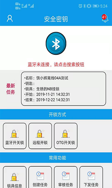 简工安智云手机版下载