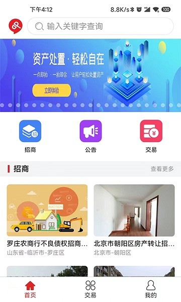 点拍网最新版下载