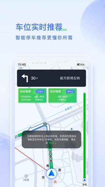 太空充电app下载