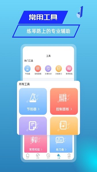 美派音乐最新版下载