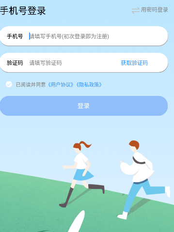 倒数日程表app