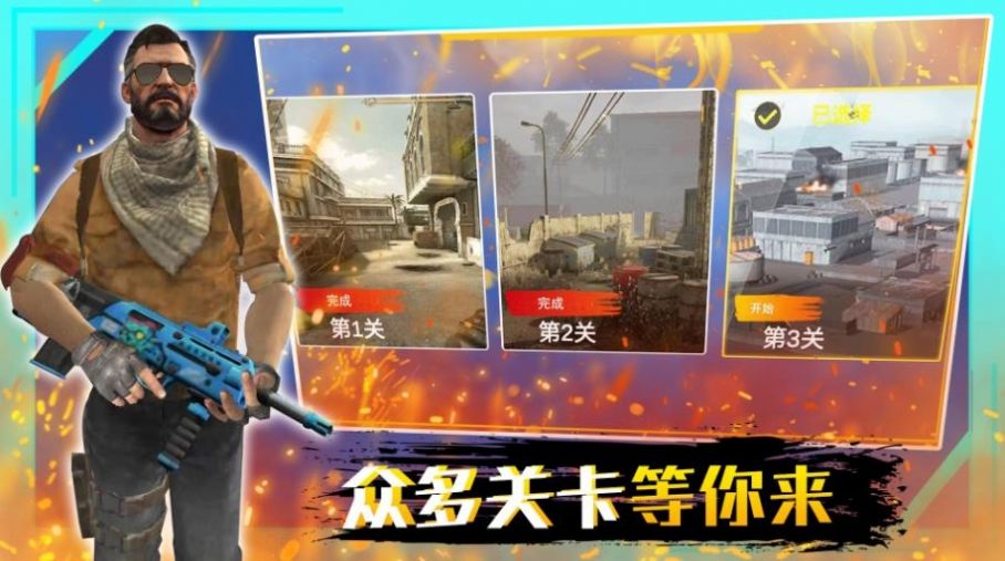 穿越火线战争游戏安卓正版图片1