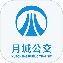 月城公交官方版