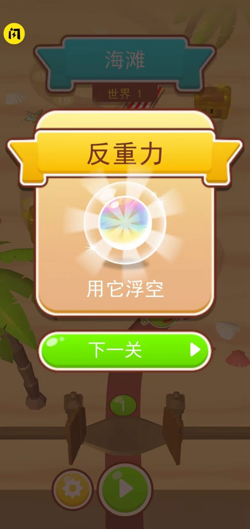 挖坑大师2游戏官方安卓版图片1