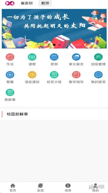 凌语教育