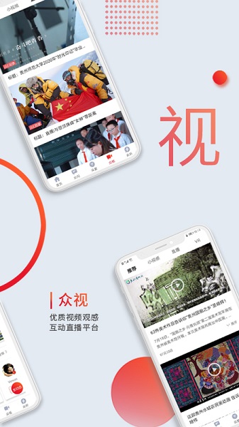 众望新闻app下载
