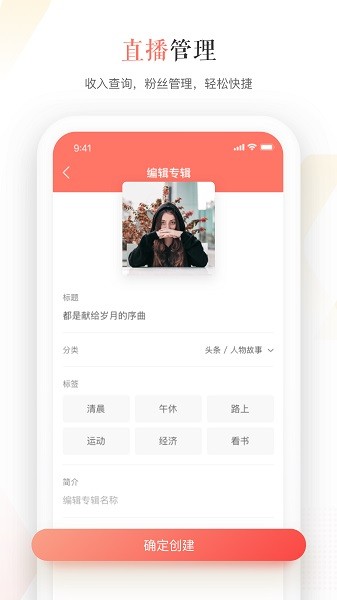 蜻蜓主播最新版
