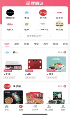 赚金街app