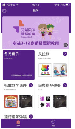 艾希贝尔app