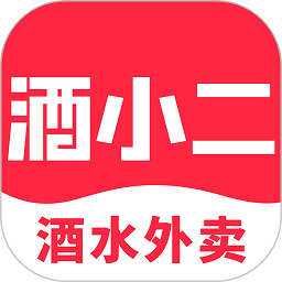 酒小二跑腿软件