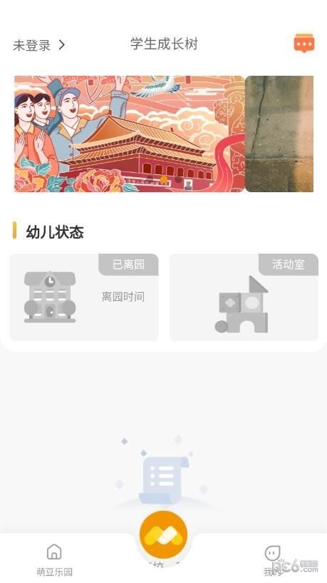 萌豆乐园