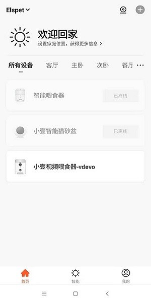 小壹智能最新版