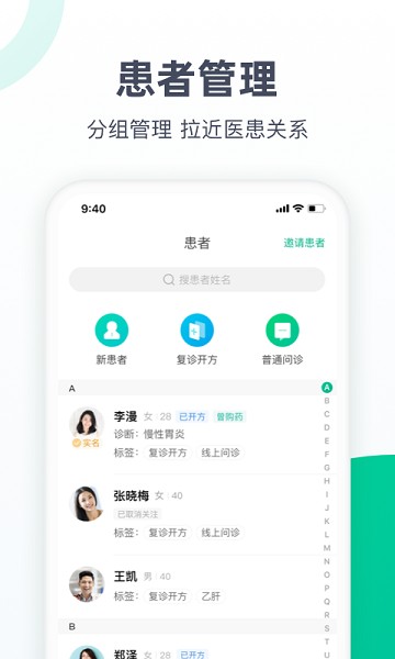 医蝶谷最新版