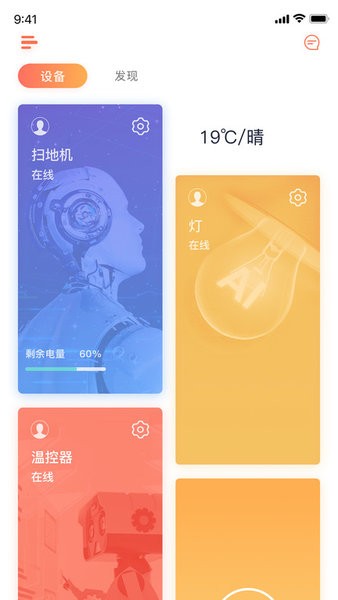 回吧软件