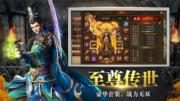 王者觉醒传世