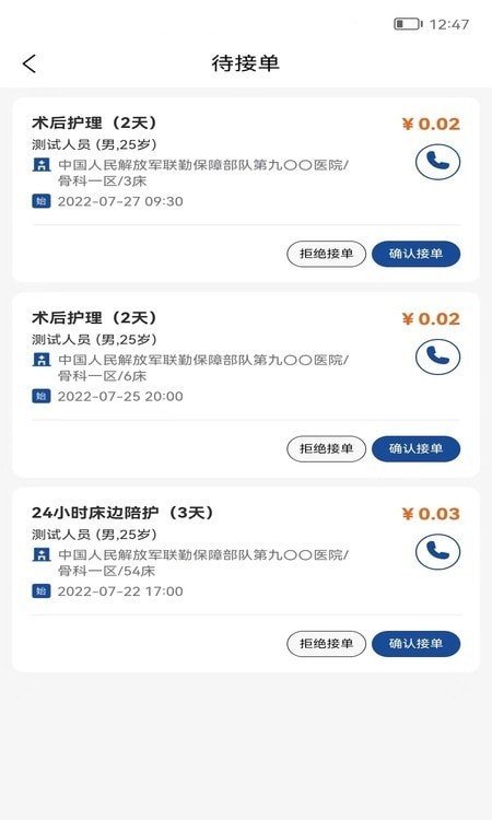 和映健康