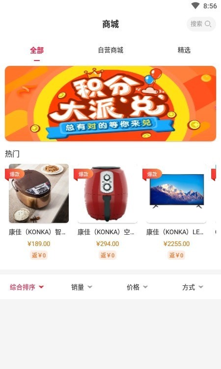 天一购物